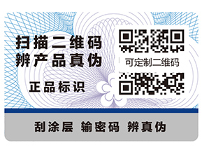 二維碼防偽溯源的流程是什么樣的？