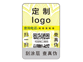 防偽標簽有什么是我們不知道的？