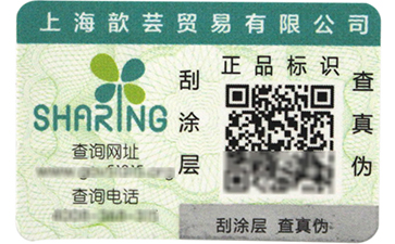 一物一碼二維碼防偽標簽真的能防偽嗎?.jpg