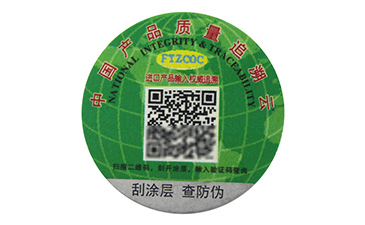 不干膠防偽標(biāo)簽的種類(lèi)及其范圍.jpg