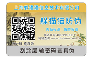  防偽防竄貨系統的操作流程有哪些？