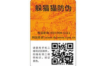  二維碼防偽防竄貨系統是什么？