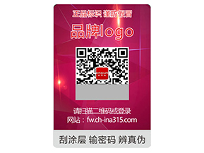 激光防偽標簽可以采用的防偽技術(shù)種類有哪些？