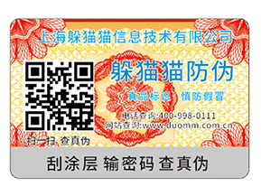 企業(yè)運(yùn)用二維碼防偽標(biāo)簽?zāi)軌驇硎裁垂δ茏饔茫?></a>
						        <div   id=