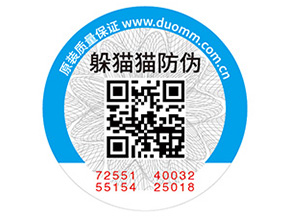化妝品常用的防偽標(biāo)簽如何制作？具有什么價值？