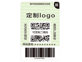 企業運用揭開留字防偽標簽具有哪些特點？