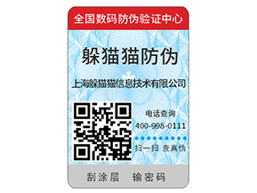 輪胎防偽標(biāo)簽的運(yùn)用有什么價(jià)值？