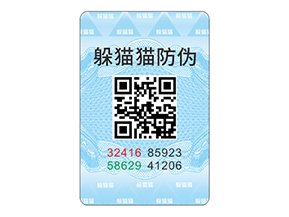 防偽標(biāo)志給企業(yè)與消費(fèi)者帶來(lái)了什么作用？
