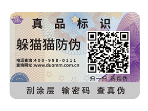 數(shù)碼防偽標(biāo)簽具有哪些價(jià)值作用？
