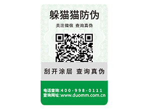 品牌常見的防偽標簽具有什么特點？