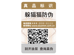 塑膜防偽標(biāo)簽的運用具有什么優(yōu)勢作用？