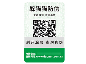 應(yīng)用數(shù)碼防偽標(biāo)簽?zāi)軒硎裁磧?yōu)勢好處?