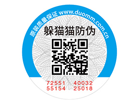 二維碼防偽標(biāo)簽的應(yīng)用具有什么優(yōu)勢價(jià)值?