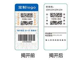 雙層防偽標(biāo)簽的應(yīng)用有哪些優(yōu)勢好處?