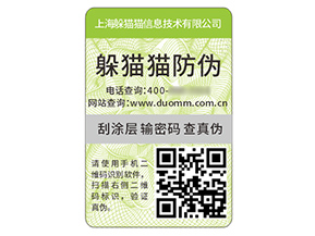 產品不干膠防偽標簽的優勢作用有哪些？