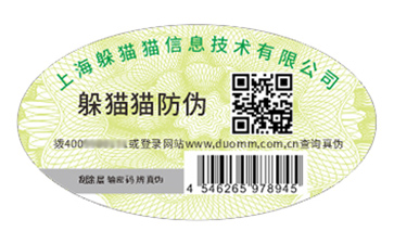 二維碼防偽標識.jpg