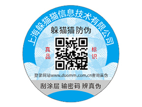 方寸之間的守護力：不干膠防偽標簽的優勢