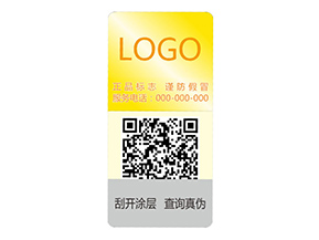 激光防偽標簽：光影交織間的防偽壁壘