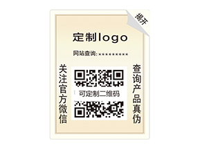 雙層防偽標簽：雙重防護，開啟防偽新時代