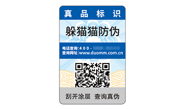 二維碼防偽標識.jpg