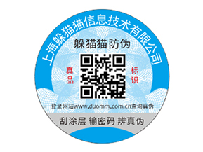 二維碼防偽標(biāo)簽：技術(shù)賦能下的防偽優(yōu)勢價值