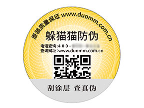 二維碼防偽標簽：數(shù)字技術(shù)賦予的優(yōu)勢好處